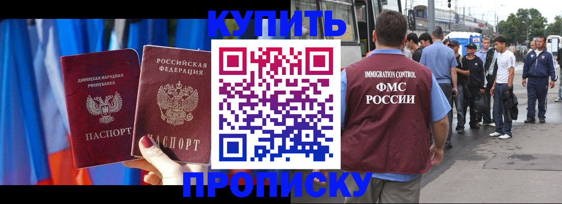 прописка штамп в Кинешме