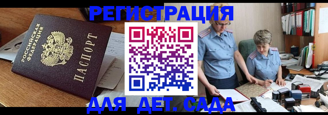 прописка паспорт в Кинешме
