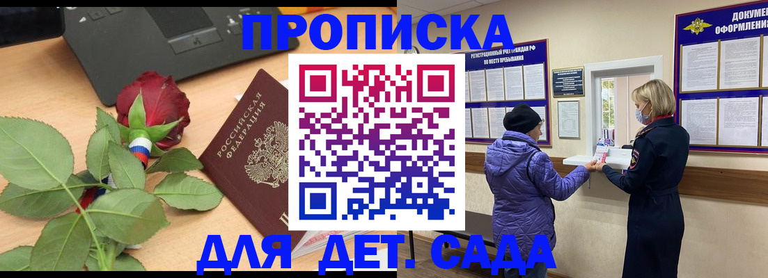 где прописаться в Кинешме